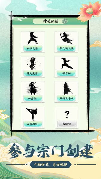 我的修真世界免广告版免广告内置最新菜单下载-我的修真世界免广告版内置菜单下载手游官方正版v.5.83