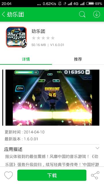 节奏大王手机版下载-节奏大王最新版煎饼店免广告下载v.1.88