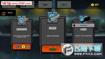 火柴人狙击手3内置功能菜单无限资源下载-火柴人狙击手3内置功能菜单手机版下载v.1.39