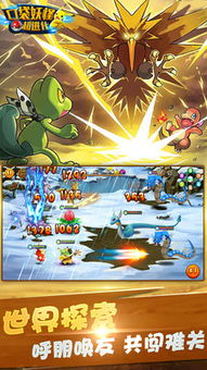 口袋妖怪无限融合中文版手游最新版下载-口袋妖怪无限融合中文版共存版7723最新版下载v.3.30