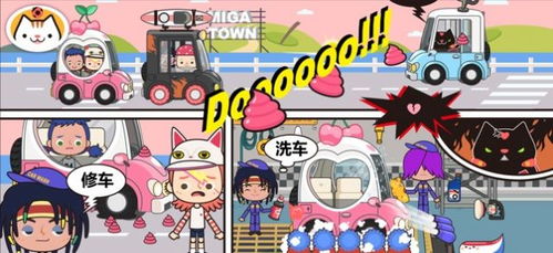 米加小镇世界商业街内购免费版-米加小镇世界商业街下载安装v.7.43