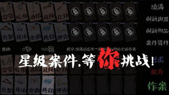 不靠谱神探下载中文版-不靠谱神探手机版最新下载v.4.54