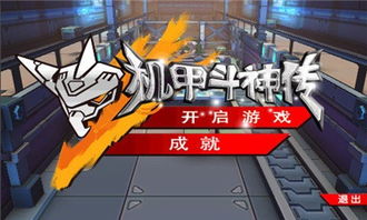 机甲大世界钻石下载-机甲大世界最新版无限代币中文版下载v.3.91