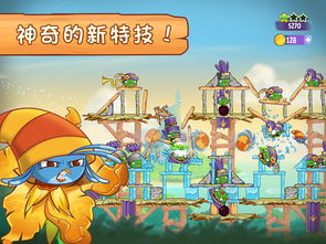 愤怒的小鸟万宁版无限金币无限宝石下载无广告-愤怒的小鸟万宁版游戏中文版下载v.8.66