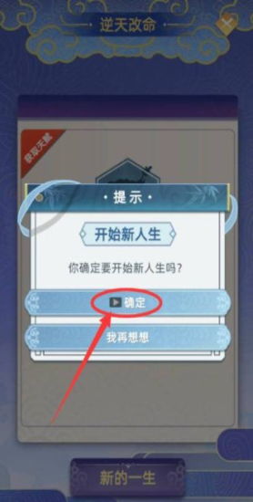 古代人生内置修改器官方正版下载安卓-古代人生内置修改器无敌版v.2.81