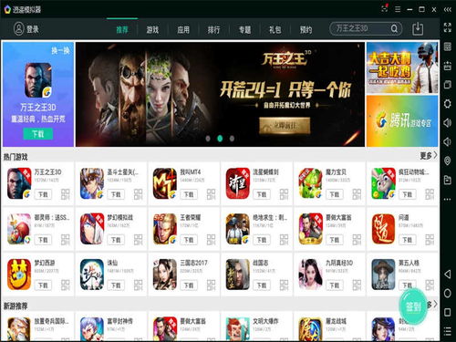 虚拟女友模拟器3.2免广告下载-虚拟女友模拟器3.2模拟器下载完整版v.3.66