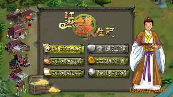 江湖悠悠不减反增版下载-江湖悠悠手游正版下载v.6.23