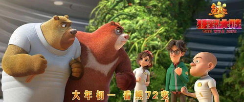 熊出没美食餐厅999999钻石中文下载手机版-熊出没美食餐厅999999钻石下载中文v.3.64