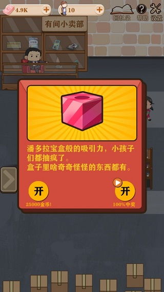 怪可爱的店无限金币最新版下载-怪可爱的店无限金币无限背包无限血下载v.8.92