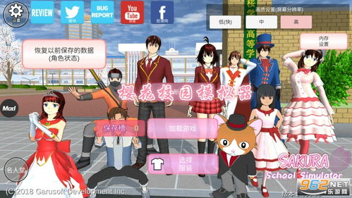 樱校2025最新中文版游戏苹果版下载-樱校2025最新中文版官方正版下载安卓v.8.53