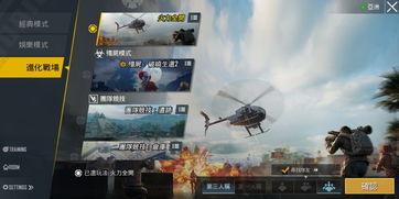 pubg国际服云游戏模拟器下载完整版-pubg国际服云游戏手机版安卓下载v.9.20