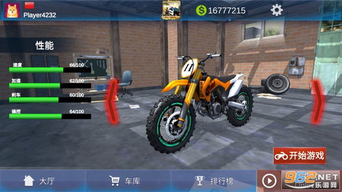 我的小摩托免广告版不需要实名认证下载-我的小摩托游戏安卓版下载v.7.57