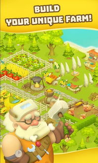 我亲爱的农场无限金币本无广告下载-我亲爱的农场无限金币本官方下载安装v.3.26