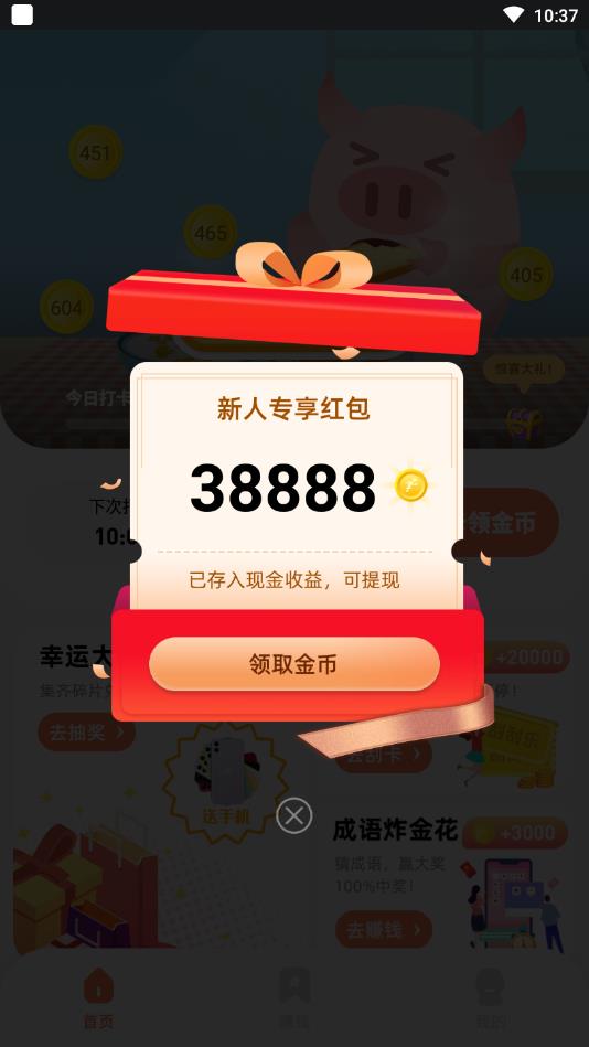 纸牌人生无限金币mod下载-纸牌人生官方下载app无限红包v.3.95