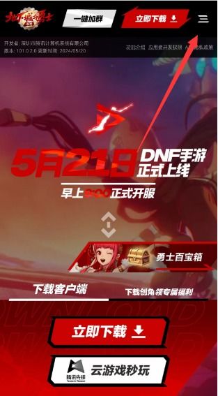 pupg正式服内置作弊菜单版下载-pupg正式服手游正版下载v.8.17