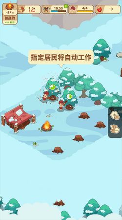 冰河时代生存大亨内置菜单版下载最新版-冰河时代生存大亨内置菜单版游戏iOS下载v.8.81