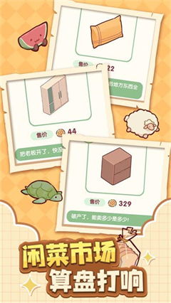 我的休闲时光免广告版手机汉化中文版下载-我的休闲时光免广告版2024最新中文版下载v.1.23