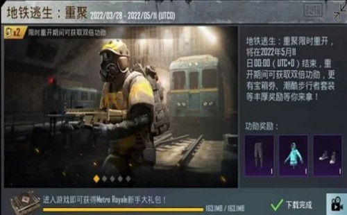 pubgmobile3.5最新版下载安装-pubgmobile3.5无广告版下载v.3.79