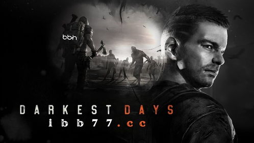 暗夜绝望DARKESTDAYS韩服下载免费-暗夜绝望DARKESTDAYS韩服中文版无广告下载v.4.79