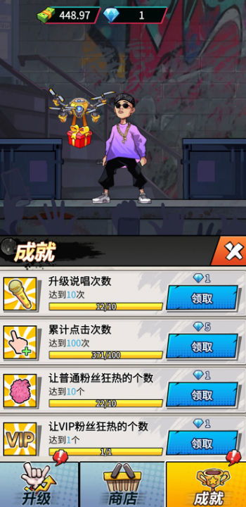 麻雀一番街免广告内置最新菜单下载-麻雀一番街游戏安卓版下载v.6.85