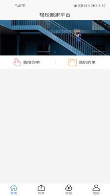 搬家大师手机版汉化版（暂未上线）-搬家大师整合包下载v.3.78