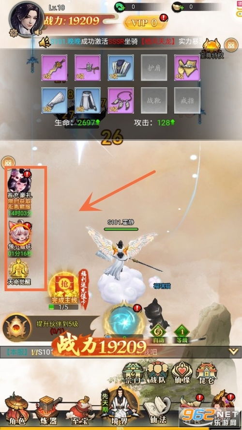 上古修仙0.1折最新版安卓版下载-上古修仙0.1折钞票版下载v.8.66 上古修仙0.1折最新版安卓版下载-上古修仙0.1折钞票版下载v.8.66