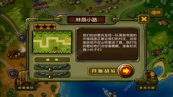 我守护的王城免广告中文最新版下载-我守护的王城无限金币内购版下载v.0.83