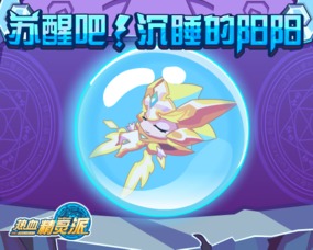 热血精灵派官方安卓版下载免费-热血精灵派微信小游戏v.0.64