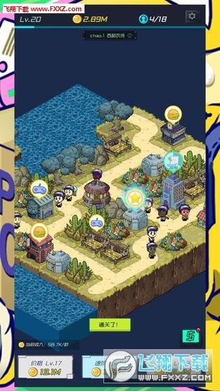 帝国公司放置大亨下载-帝国公司放置大亨无限金币mod下载v.2.74 帝国公司放置大亨下载-帝国公司放置大亨无限金币mod下载v.2.74