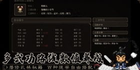 大江湖之苍龙与白鸟本无广告下载-大江湖之苍龙与白鸟手机版最新下载v.1.68 大江湖之苍龙与白鸟本无广告下载-大江湖之苍龙与白鸟手机版最新下载v.1.68