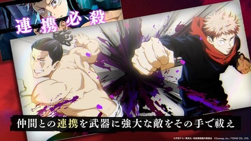 咒术回战幻影夜行wiki玩穿越下载-咒术回战幻影夜行wiki下载安装v.9.91 咒术回战幻影夜行wiki玩穿越下载-咒术回战幻影夜行wiki下载安装v.9.91