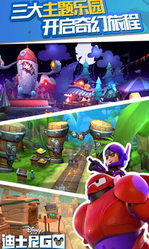 迪士尼像素RPG下载手机版2024正版更新版-迪士尼像素RPG手机版(正版)下载v.1.73