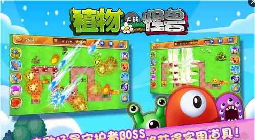 植物大战怪兽免费版手机免费下载-植物大战怪兽免费版最新版下载v.3.54