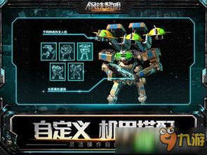 钢铁巨兽机甲战争无限钻石金币版下载无广告-钢铁巨兽机甲战争手机版(正版)下载v.5.73 钢铁巨兽机甲战争无限钻石金币版下载无广告-钢铁巨兽机甲战争手机版(正版)下载v.5.73