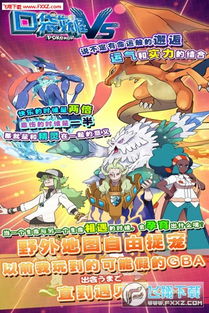 口袋怪物大战手游下载最新版-口袋怪物大战自制版下载v.8.23 口袋怪物大战手游下载最新版-口袋怪物大战自制版下载v.8.23