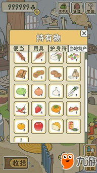 时温的旅行汉化版下载-时温的旅行钻石下载v.4.74 时温的旅行汉化版下载-时温的旅行钻石下载v.4.74