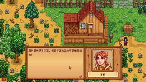 星露谷物语1.6手机版本无广告下载-星露谷物语1.6手机版下载中文v.0.28 星露谷物语1.6手机版本无广告下载-星露谷物语1.6手机版下载中文v.0.28