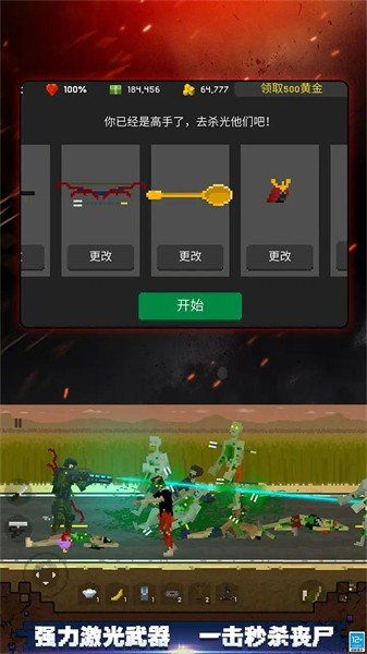 肾上腺素复古探索无敌版-肾上腺素复古探索汉化版下载v.9.84 肾上腺素复古探索无敌版-肾上腺素复古探索汉化版下载v.9.84