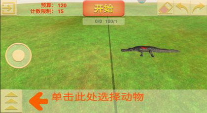 动物融合大作战全解锁最新版2024下载-动物融合大作战下载中文版v.8.26 动物融合大作战全解锁最新版2024下载-动物融合大作战下载中文版v.8.26