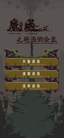魔塔与英雄0.1折无限钻石金币版下载无广告-魔塔与英雄0.1折手机版游戏下载v.7.23 魔塔与英雄0.1折无限钻石金币版下载无广告-魔塔与英雄0.1折手机版游戏下载v.7.23