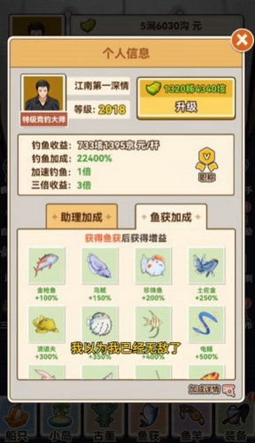 钓鱼超级大咖无广告版2024下载-钓鱼超级大咖内置功能菜单下载v.2.89 钓鱼超级大咖无广告版2024下载-钓鱼超级大咖内置功能菜单下载v.2.89