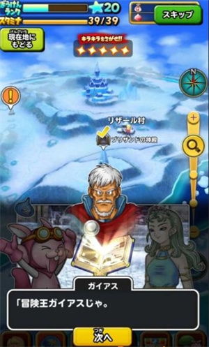 勇者斗恶龙3完整版手游下载-勇者斗恶龙32024最新中文版下载v.2.36