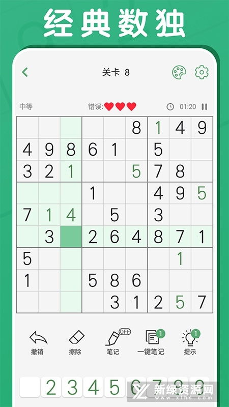 数独游戏手游最新正式版(暂未上线)-数独游戏无限金币无限钻石版本下载v.3.57 数独游戏手游最新正式版(暂未上线)-数独游戏无限金币无限钻石版本下载v.3.57