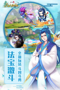 凡人修仙版2024下载-凡人修仙安卓版v.3.96 凡人修仙版2024下载-凡人修仙安卓版v.3.96