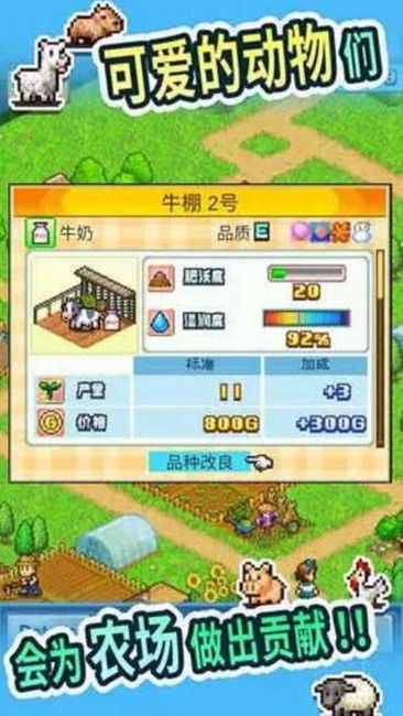 晴空农场物语整合包下载-晴空农场物语修改器下载v.2.96 晴空农场物语整合包下载-晴空农场物语修改器下载v.2.96