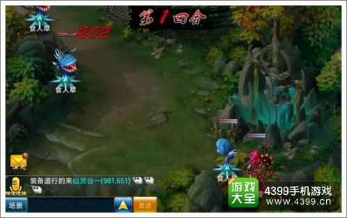 仙剑世界最新版无限金币研究点下载-仙剑世界最新版游戏苹果版下载v.3.28