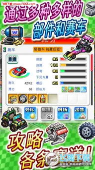 冲刺赛车物语2汉化版城镇叠叠乐下载-冲刺赛车物语2汉化版下载v.6.33 冲刺赛车物语2汉化版城镇叠叠乐下载-冲刺赛车物语2汉化版下载v.6.33