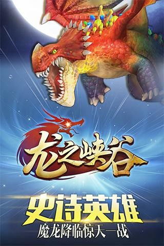 龙王子Xadia正版下载-龙王子Xadia官网下载v.6.39 龙王子Xadia正版下载-龙王子Xadia官网下载v.6.39