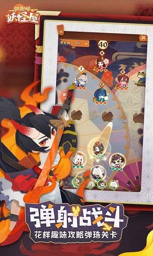 阴阳师妖怪屋优化版下载-阴阳师妖怪屋(玩家自制)安卓手机版下载v.5.31