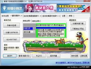 老鼠大冒险免广告游戏下载-老鼠大冒险免广告修改器下载v.1.74 老鼠大冒险免广告游戏下载-老鼠大冒险免广告修改器下载v.1.74